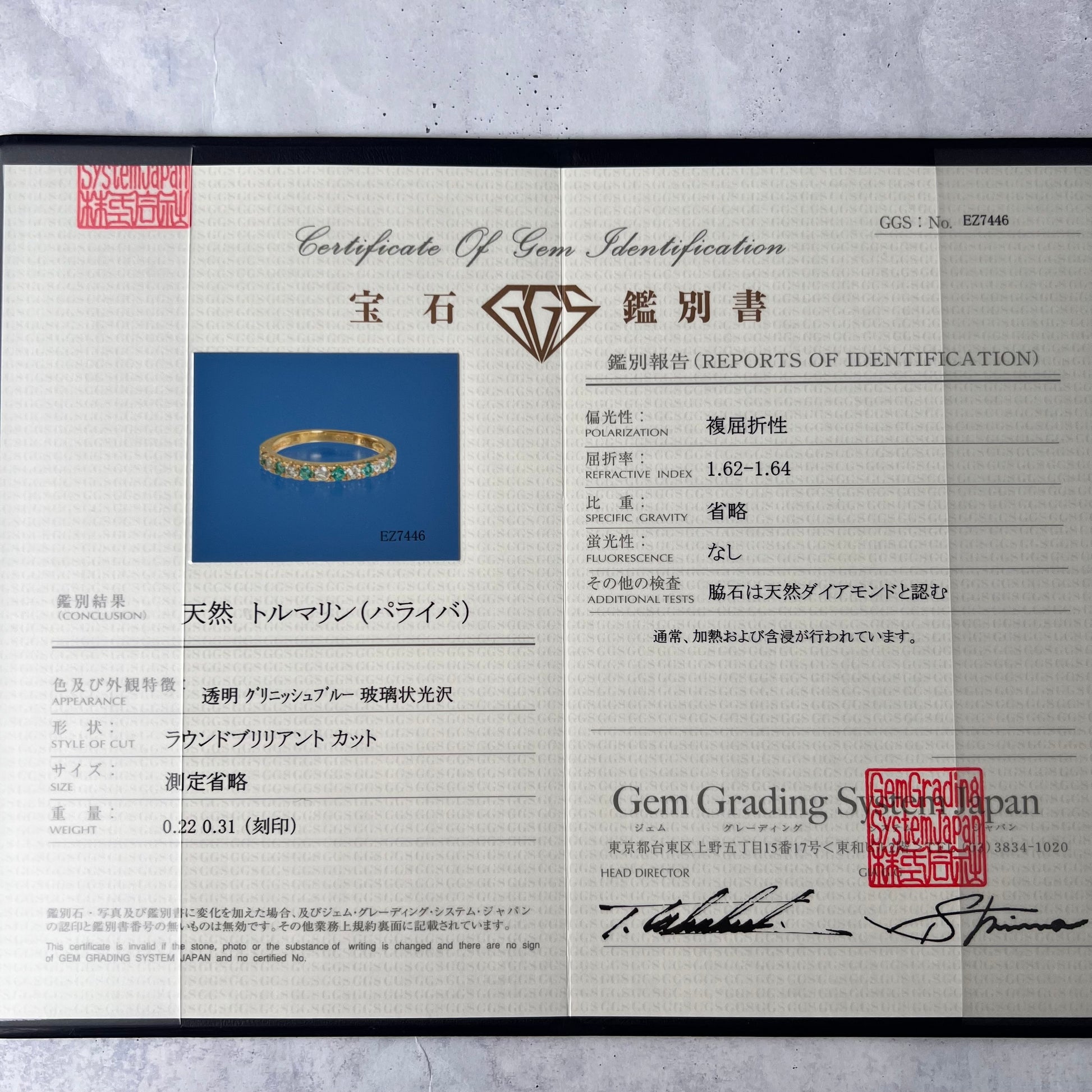 天然パライバトルマリン 天然ダイヤモンド 一文字タイプ 18金リング