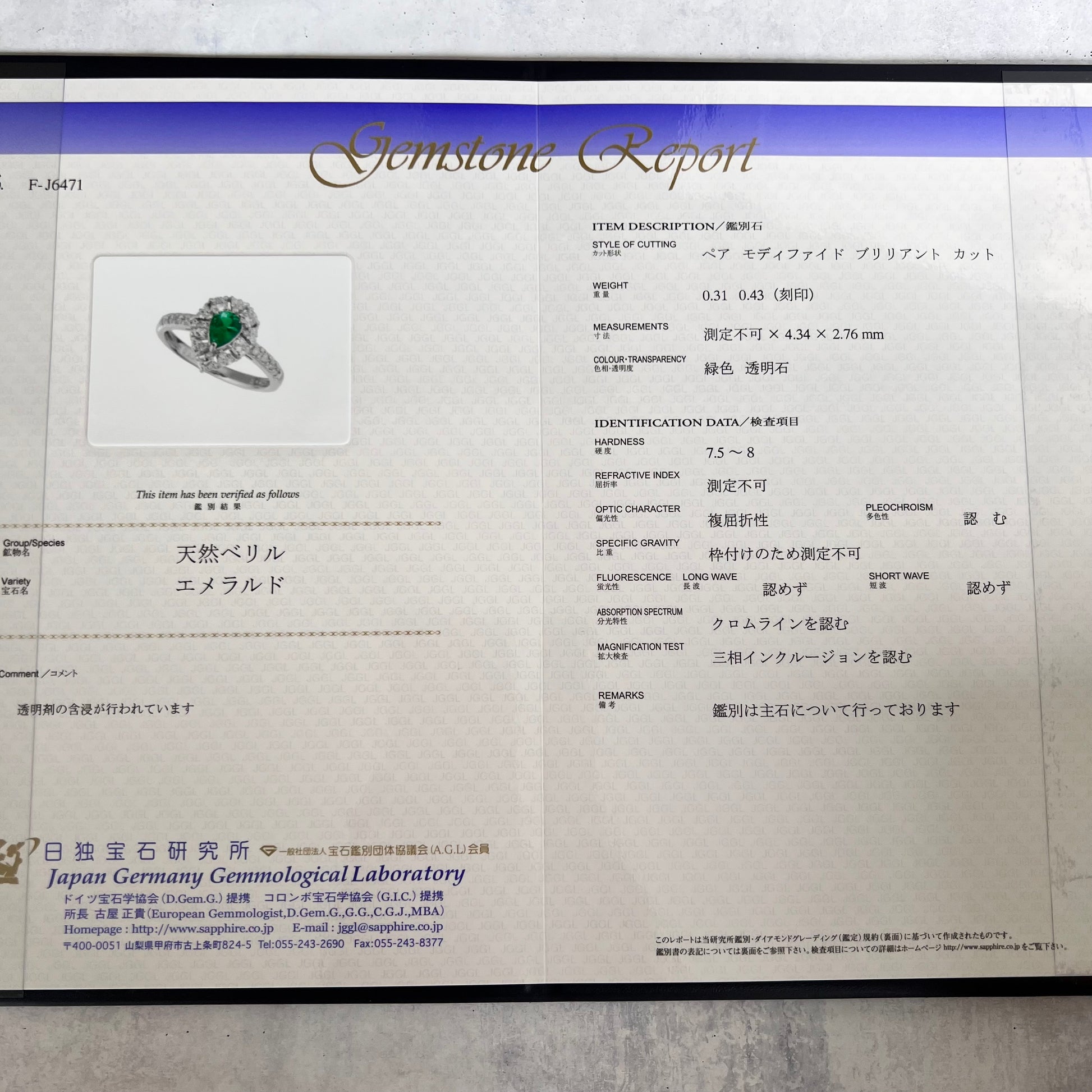 天然エメラルド 天然ダイヤモンド リング