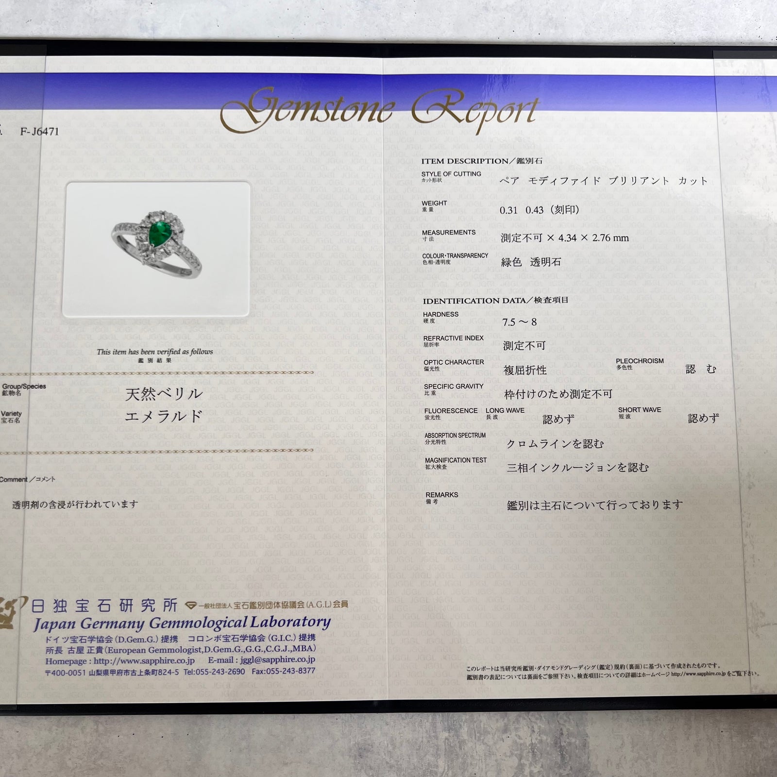 天然エメラルド 天然ダイヤモンド リング – Mico宝飾店