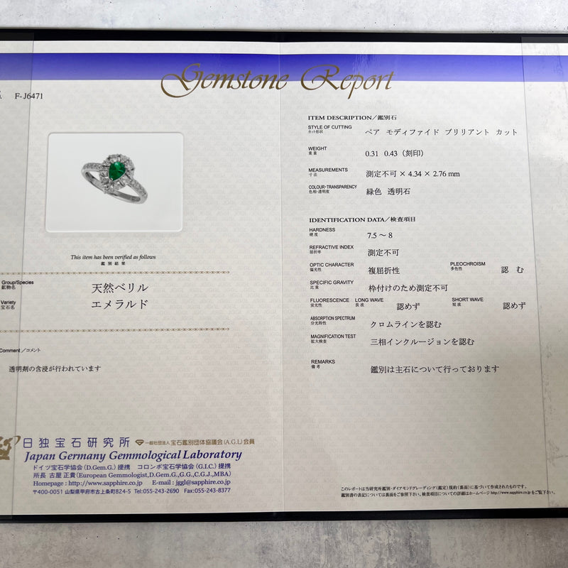 天然エメラルド 天然ダイヤモンド リング