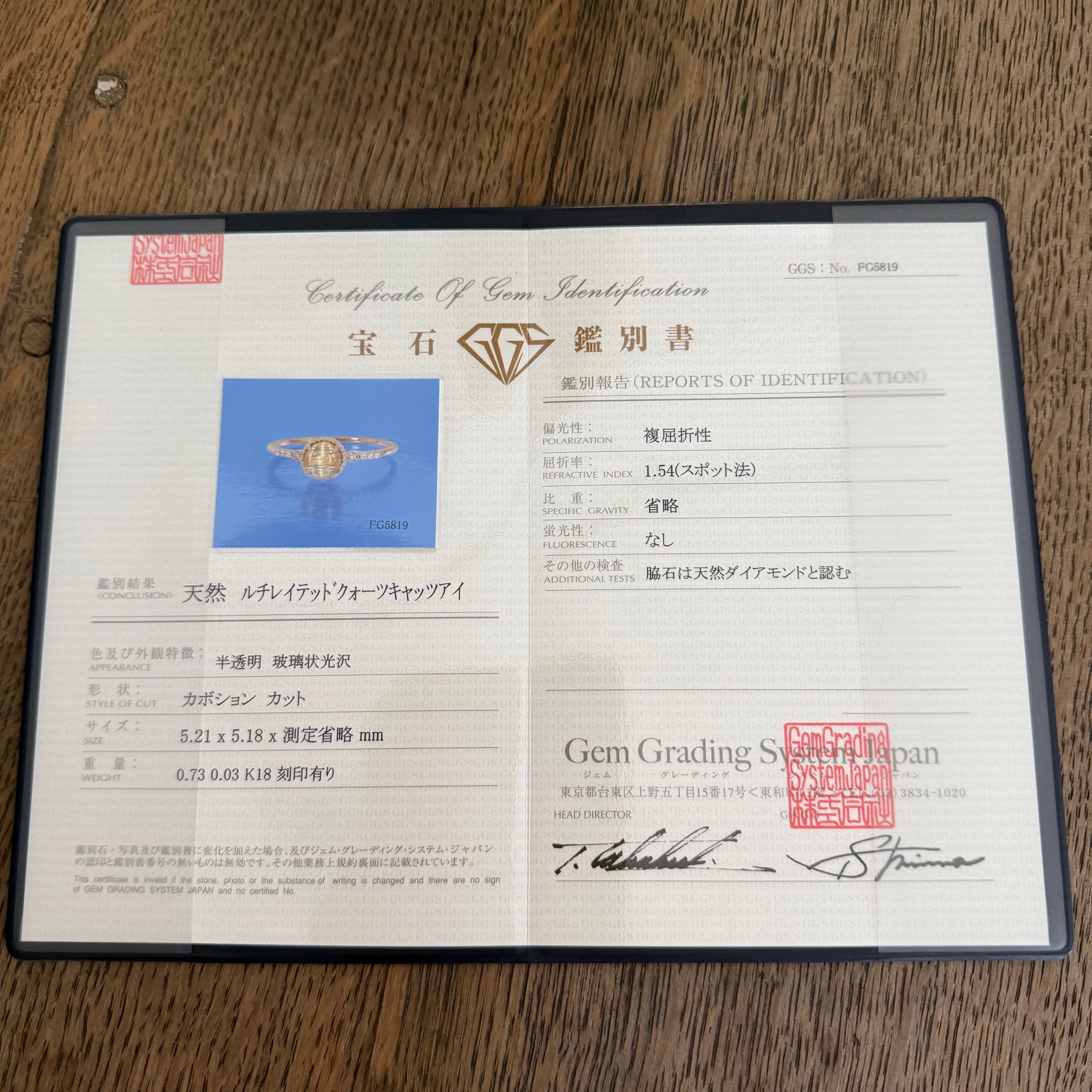 天然ルチルクォーツキャッツアイ 天然ダイヤモンド リング