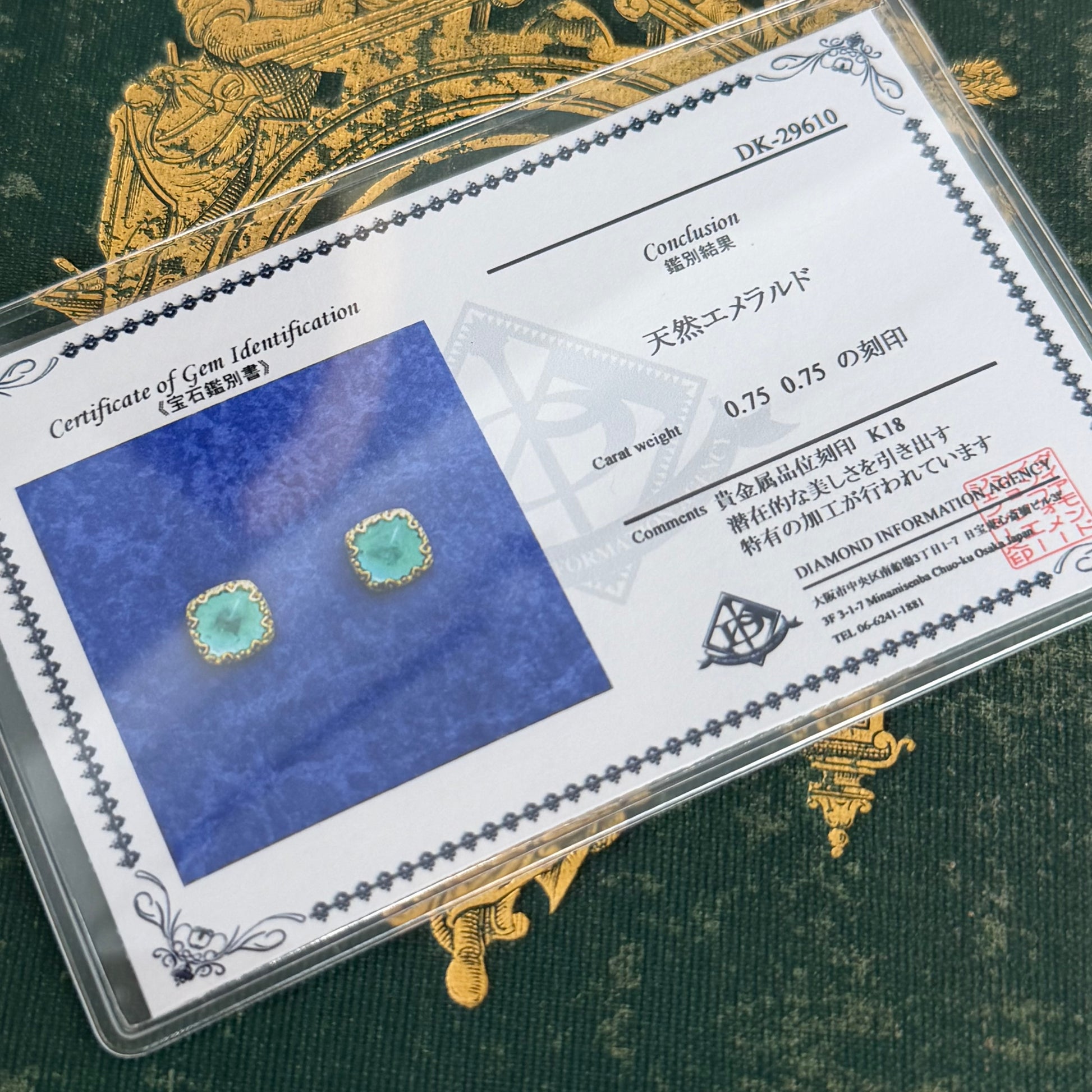 【シュガーローフ】天然エメラルド 18金ピアス