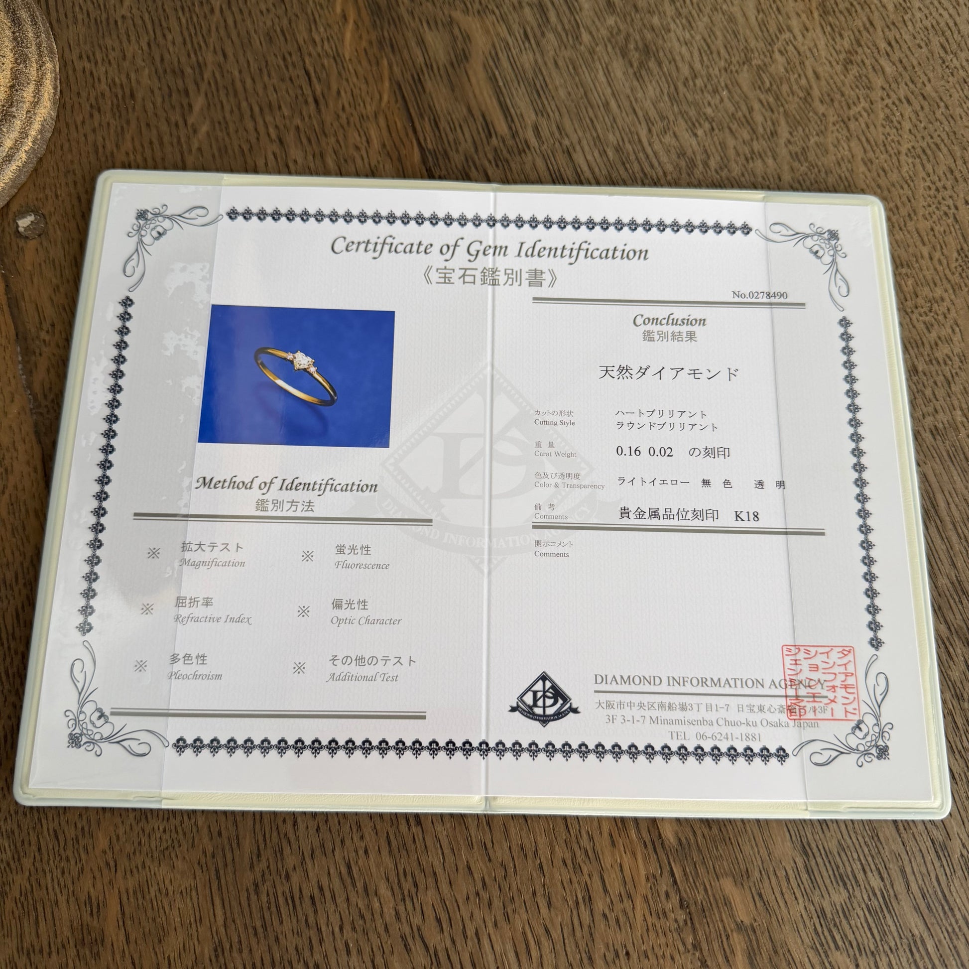 天然ダイヤモンド ハートシェイプ 18金リング