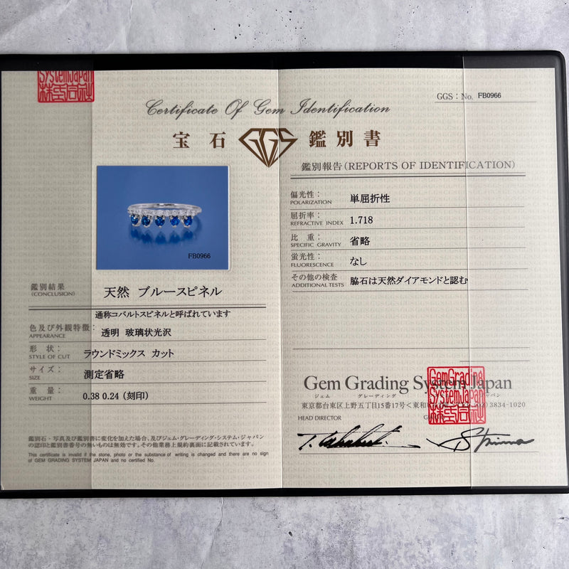 【レアストーン】天然コバルトブルースピネル 天然ダイヤモンド リング