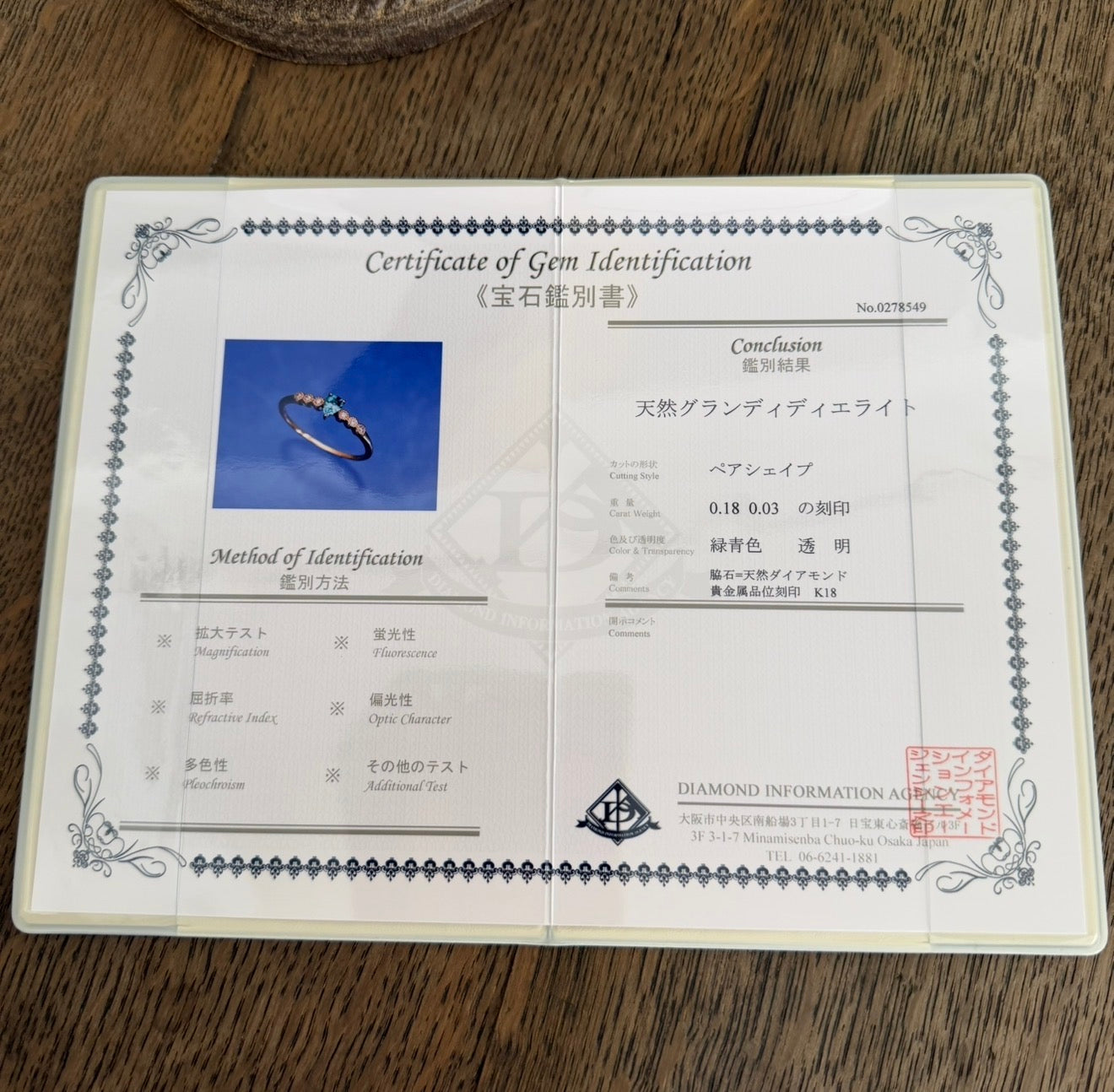 天然グランディディエライト 0.18ct 天然ダイヤモンド