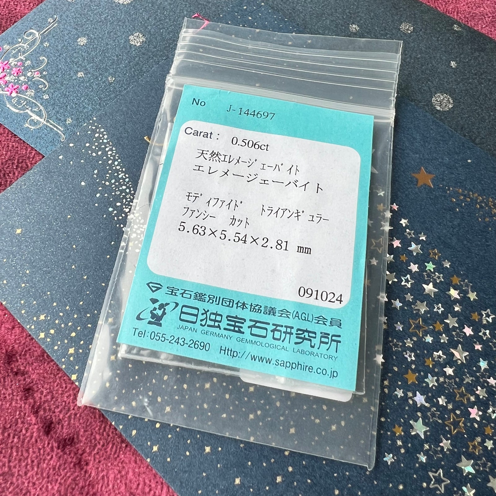 レアストーン】天然エレメジェバイト 天然ダイヤモンド リング