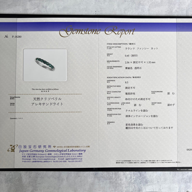 天然アレキサンドライト 0.45ct ハーフエタニティリング