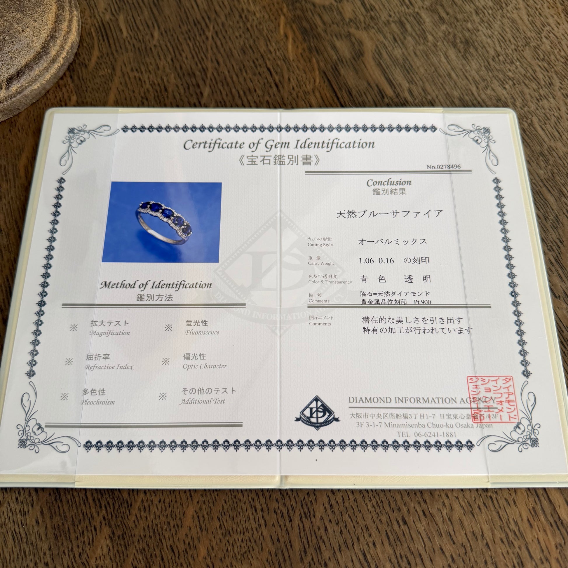 天然サファイア 1.06ct 天然ダイヤモンド リング