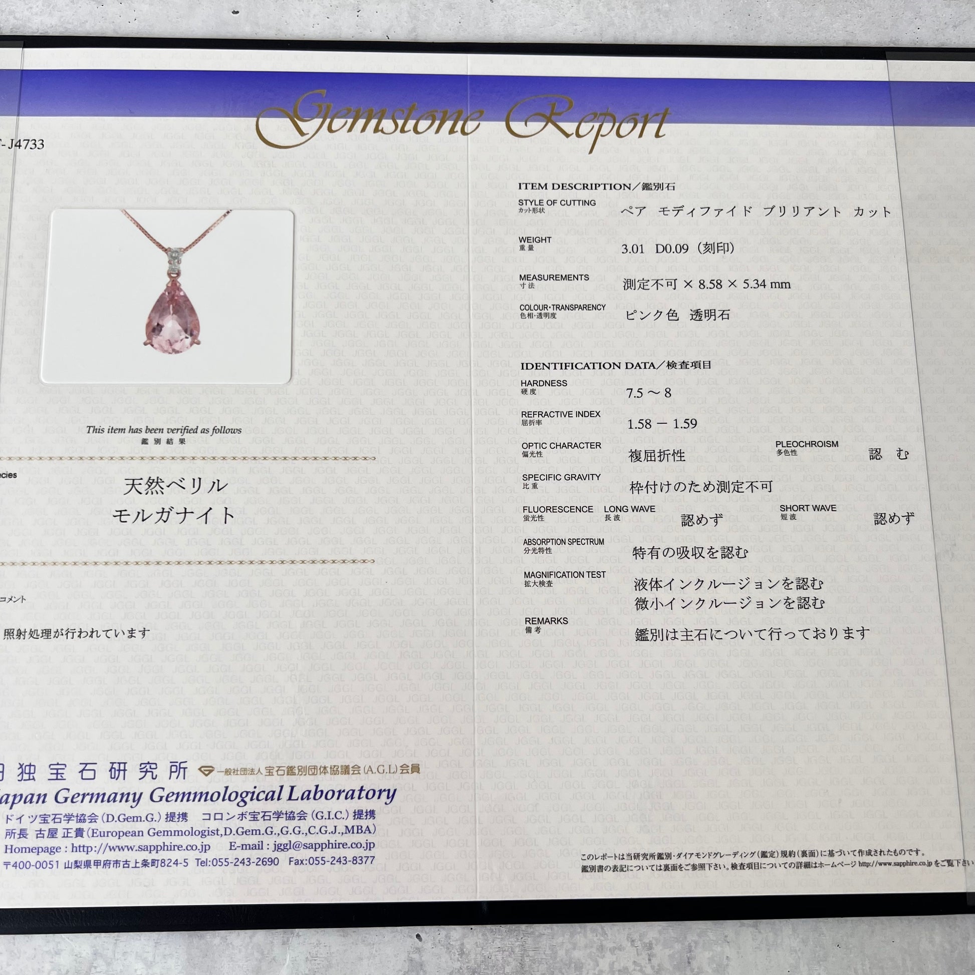 【大粒 3.01ct】天然モルガナイト 天然ダイヤモンド ネックレス