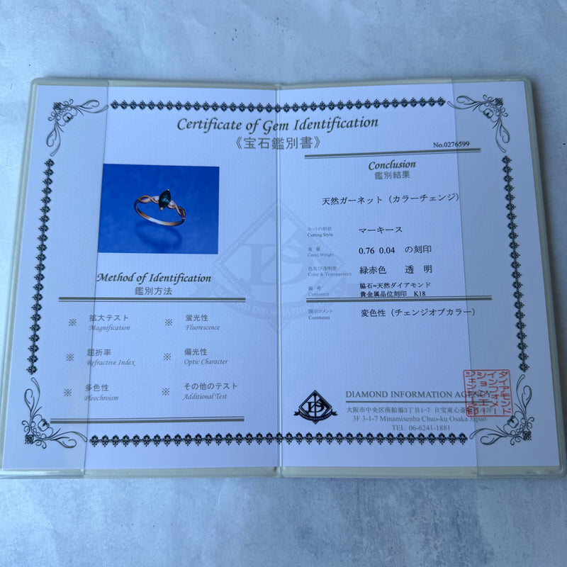 【アレキタイプ】天然カラーチェンジガーネット 天然ダイヤモンド リング