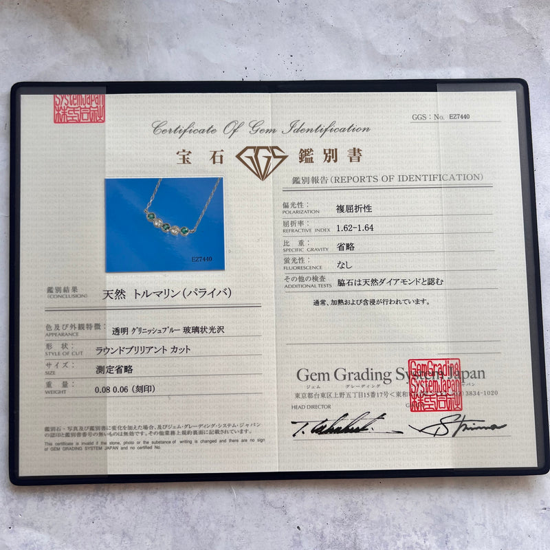 天然パライバトルマリン 天然ダイヤモンド ネックレス