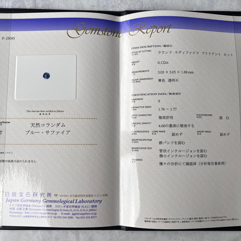 【幻のサファイア ヨーゴ渓谷】天然サファイア 天然ダイヤモンド リング 非加熱