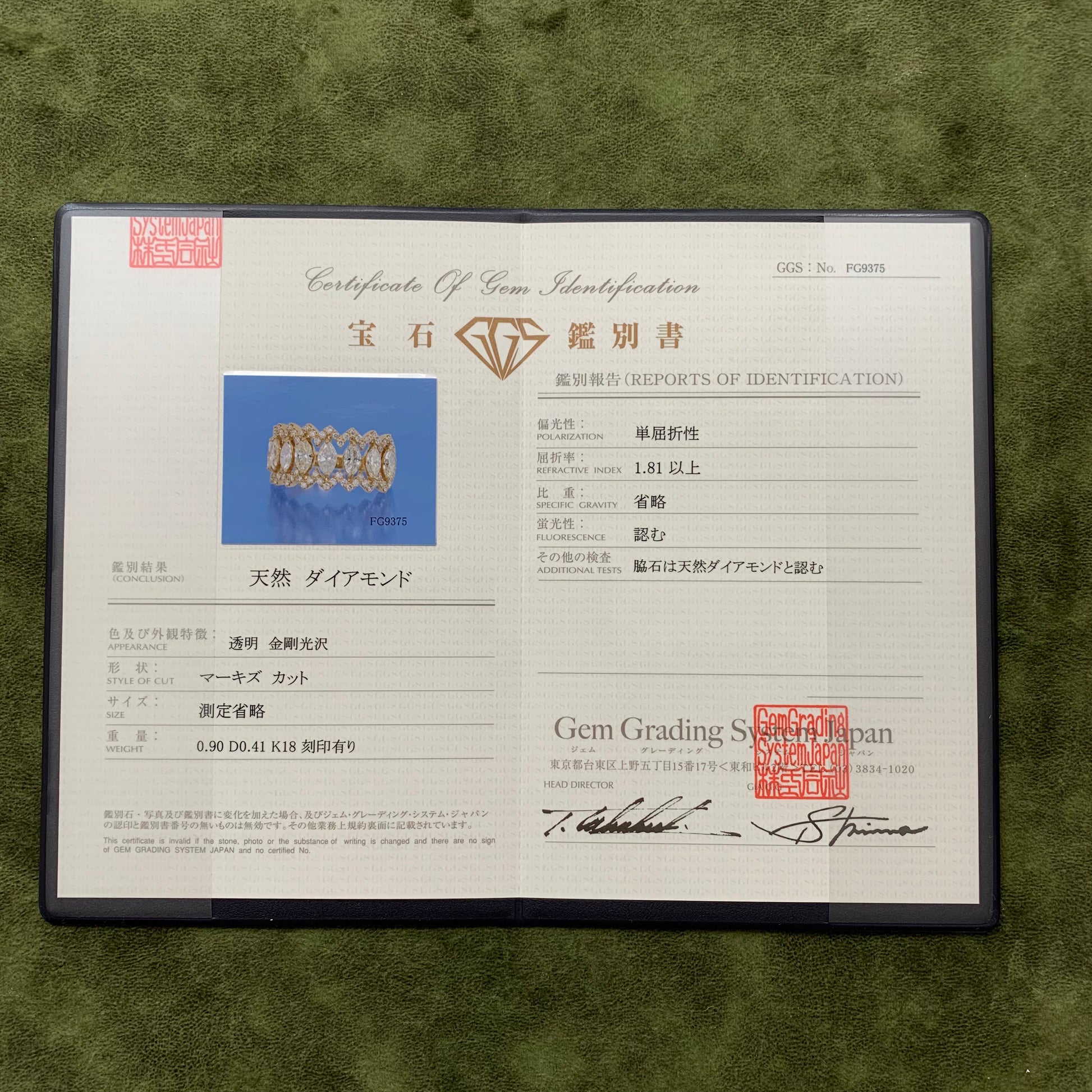 天然ダイヤモンド マーキスカット 0.90ct 0.41ct 18金リング