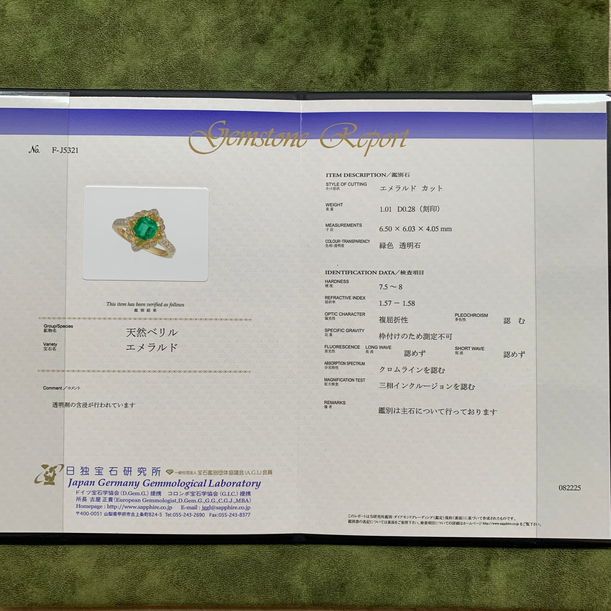 【コロンビア産】天然エメラルド 1.01ct天然ダイヤモンド リング