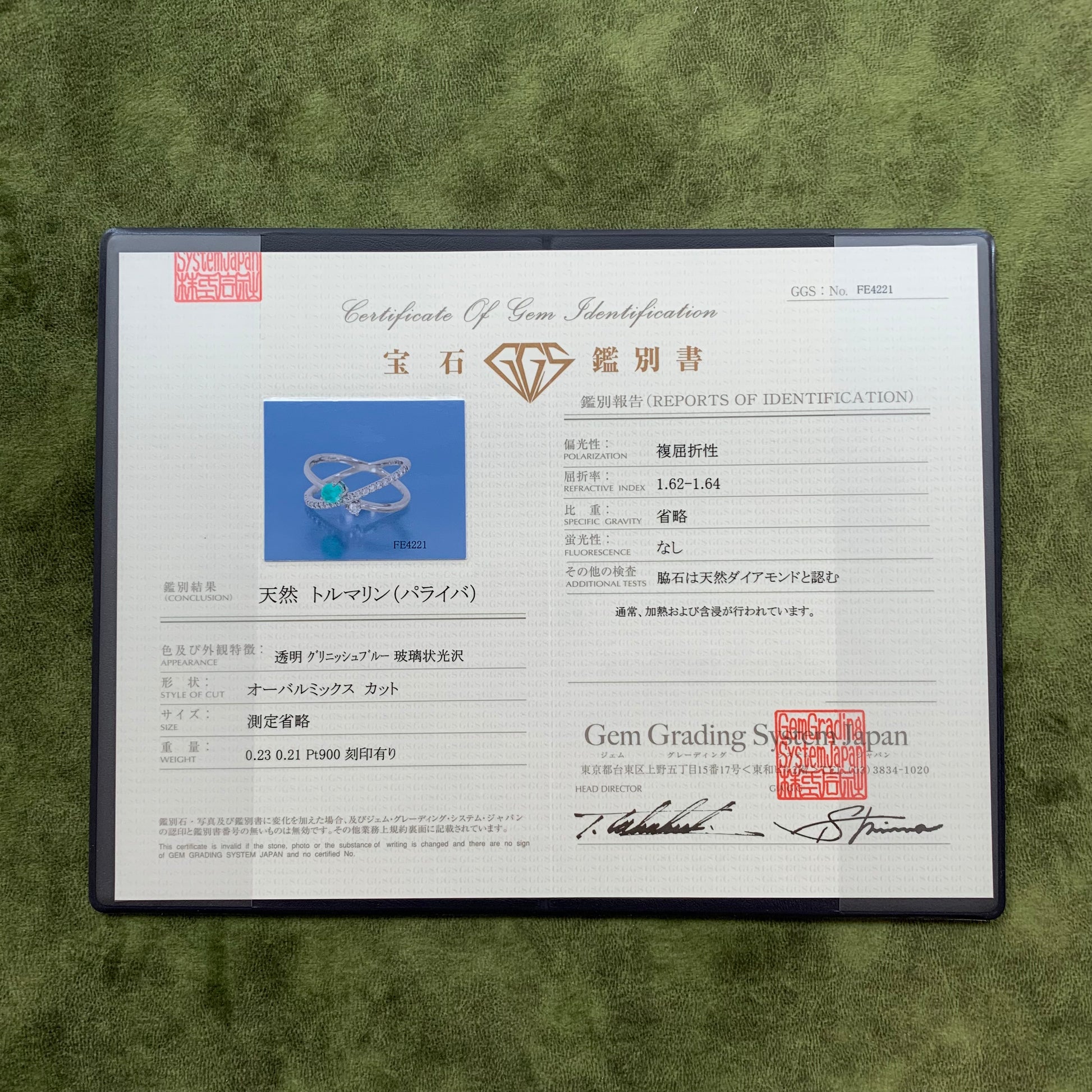 【トップカラー】天然パライバトルマリン 天然ダイヤモンド プラチナリング