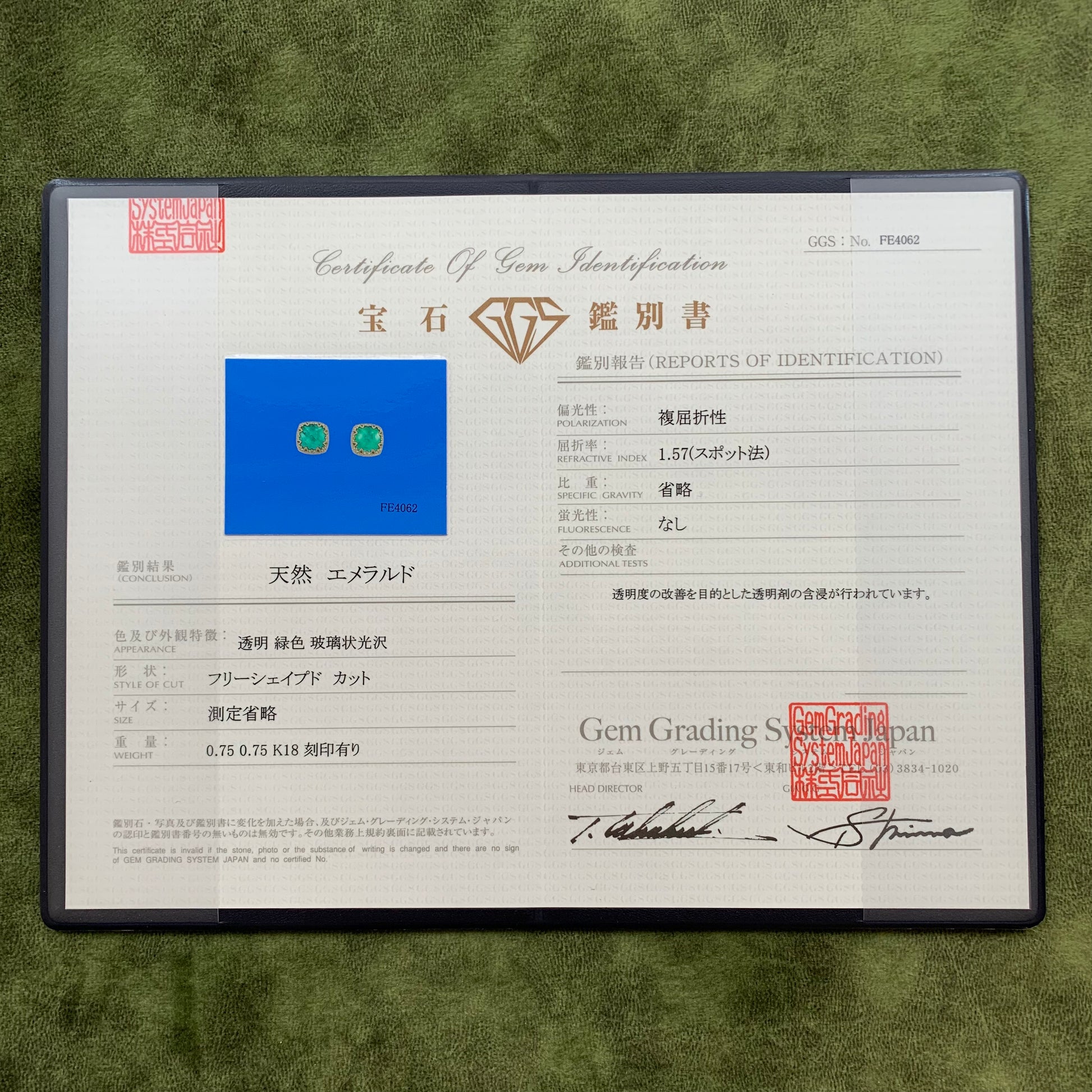 【シュガーローフ】天然エメラルド 18金ピアス ②