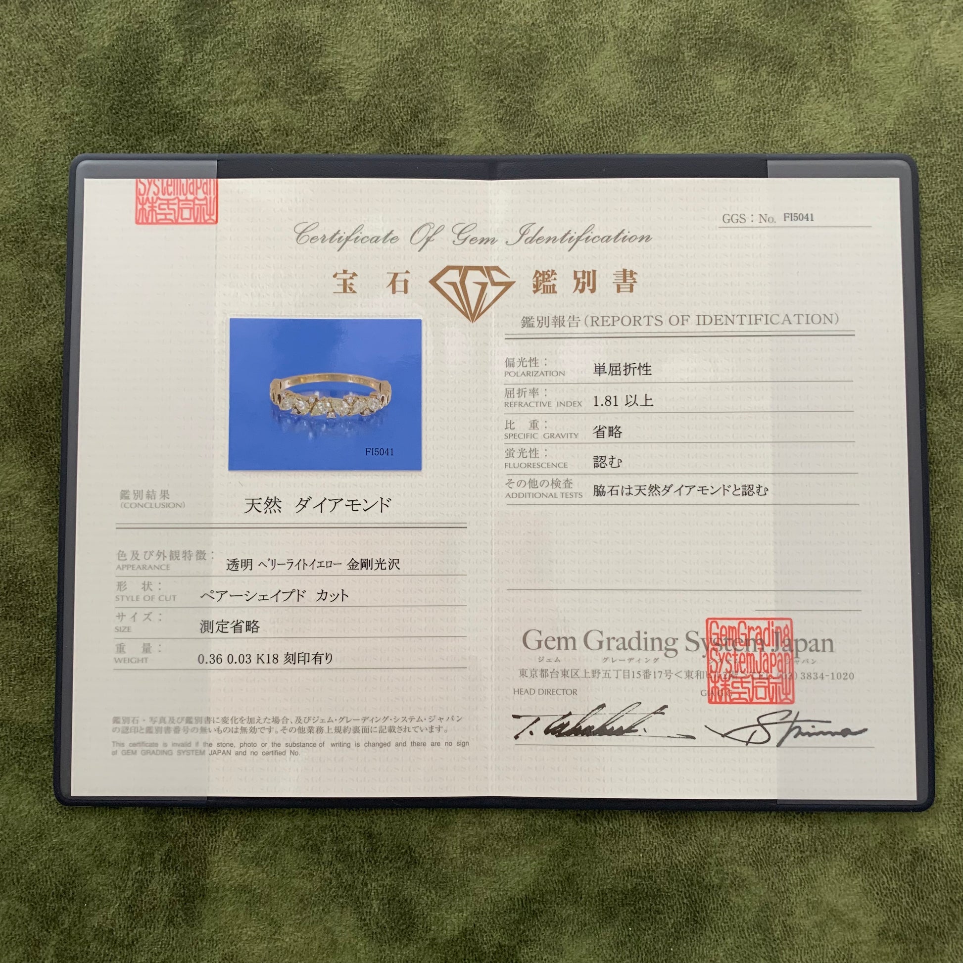 天然ダイヤモンド ペアシェイプ 18金リング