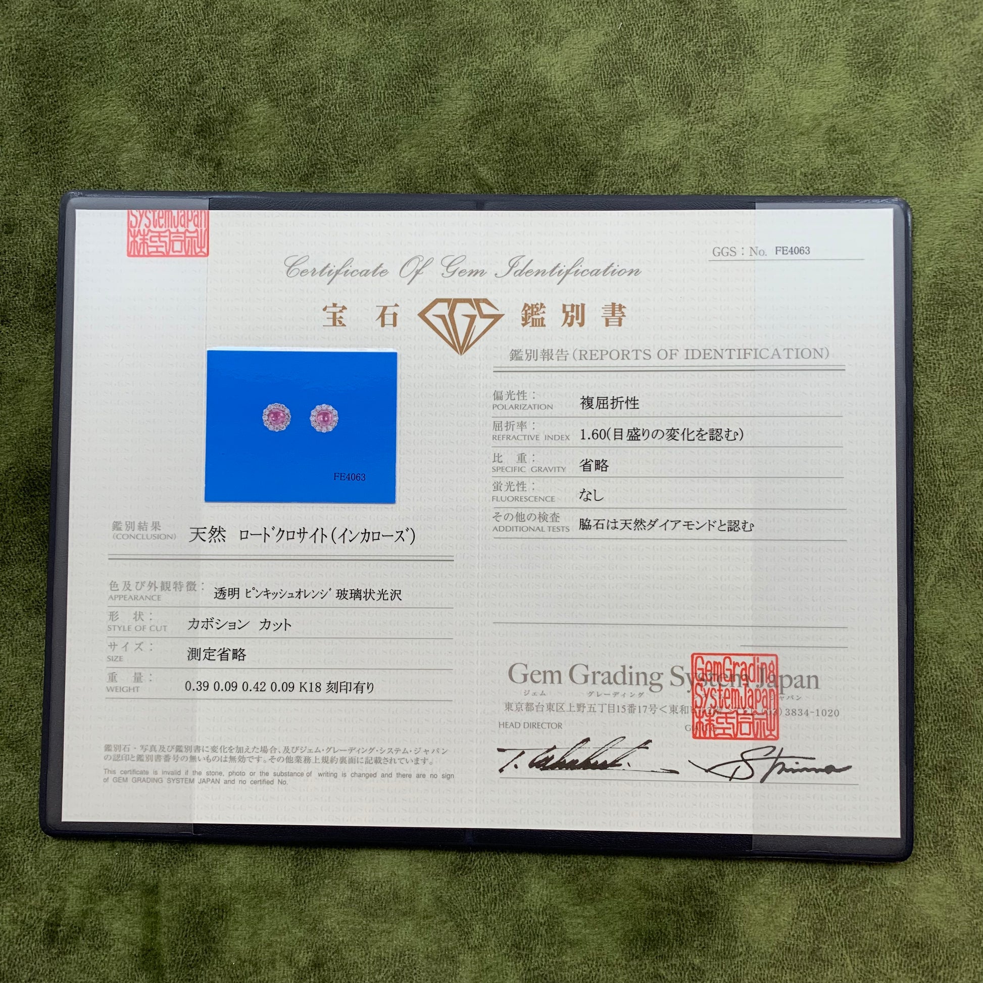 天然ロードクロサイト 天然ダイヤモンド 18金ピアス