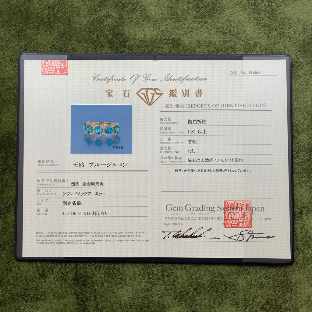 【5石】天然ブルージルコン 4.24ct 天然ダイヤモンド 18金リング