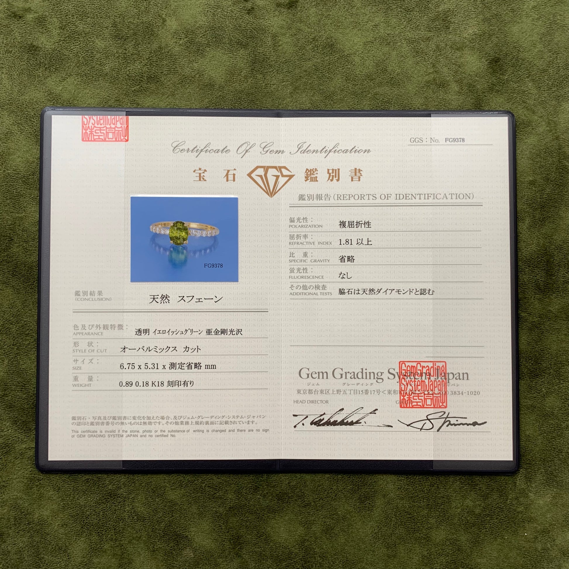 天然スフェーン コーンケーブカット 天然ダイヤモンド リング