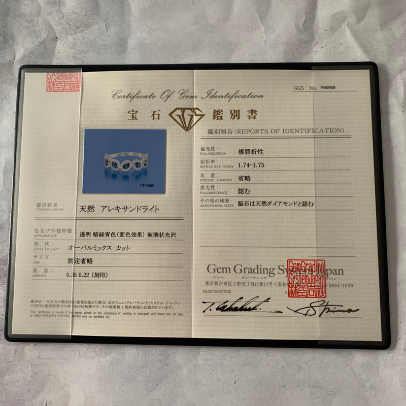 天然アレキサンドライト 0.35ct 天然ダイヤモンド リング