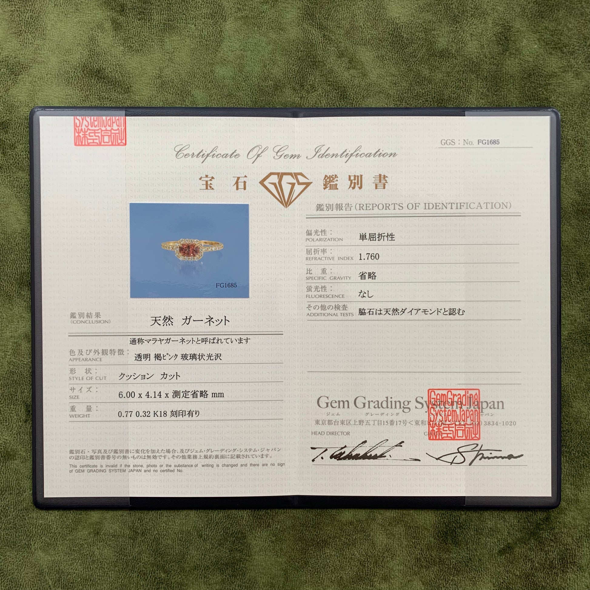 天然マラヤガーネット 0.77ct 天然ダイヤモンド リング