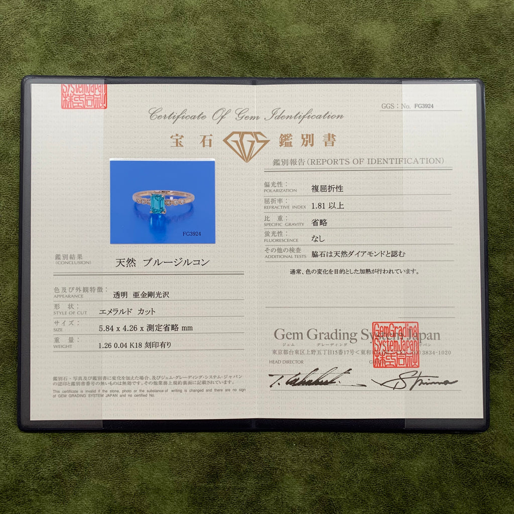 天然ジルコン 1.26ct 天然ダイヤモンド リング