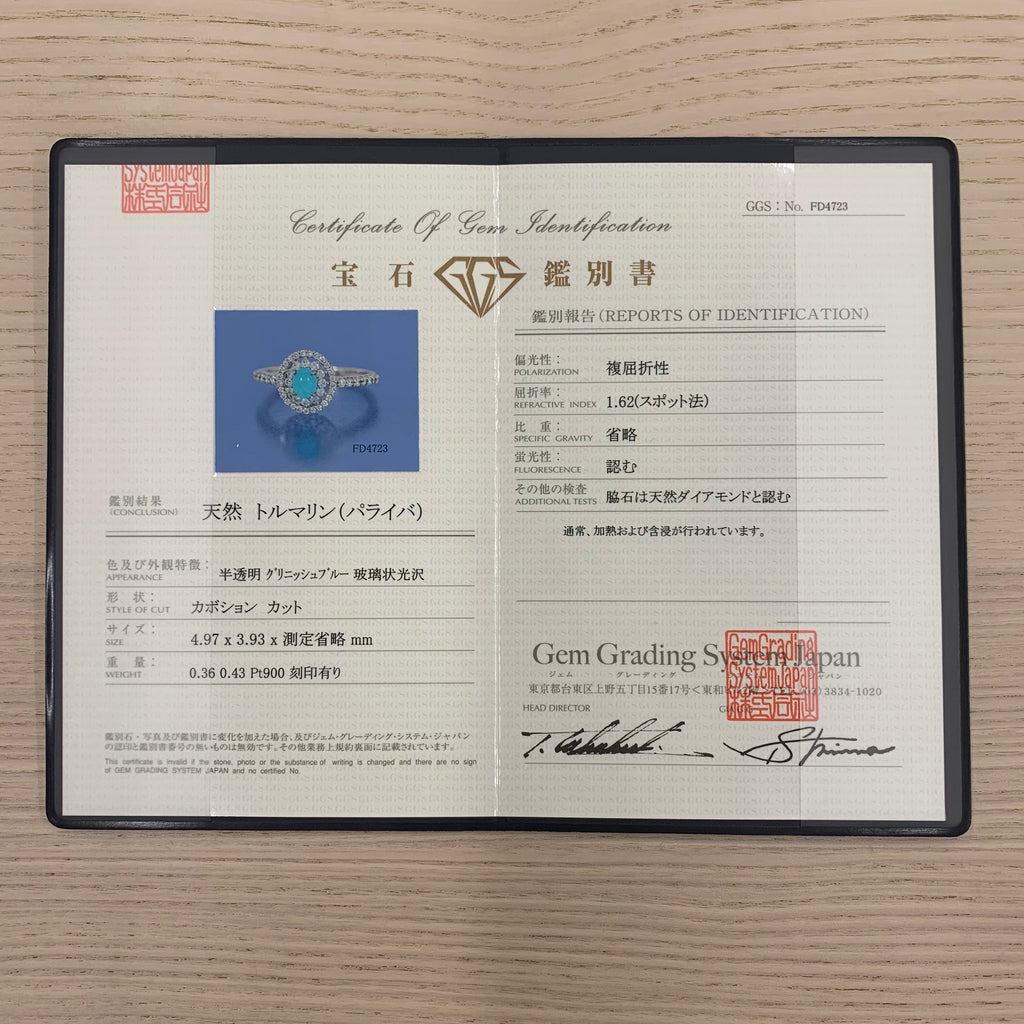 天然パライバトルマリン 0.36ct カボションカット 天然ダイヤモンド リング