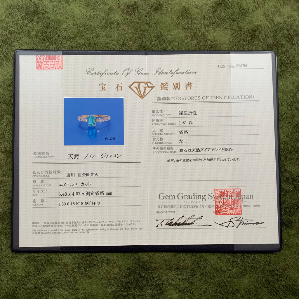 天然ブルージルコン 1.30ct 天然ダイヤモンド リング