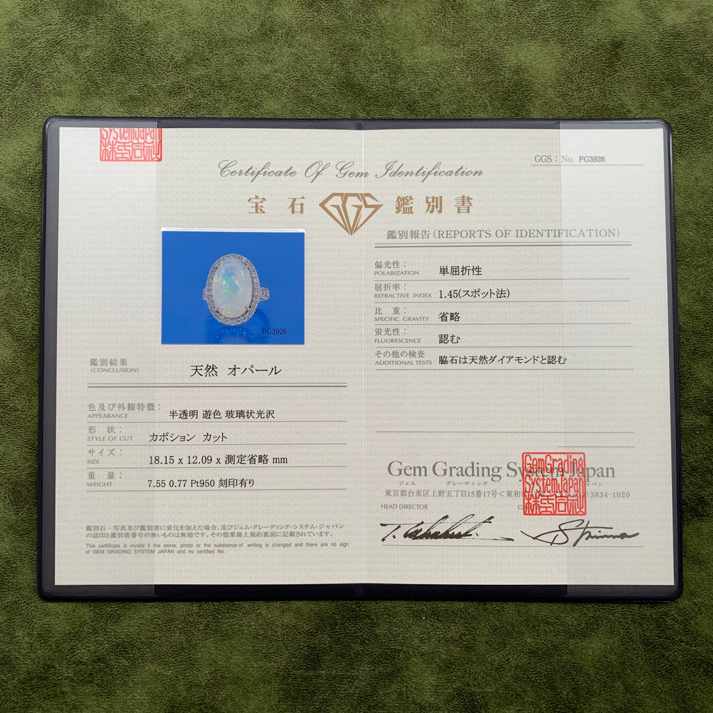 天然オパール エチオピア産 7.55ct 天然ダイヤモンド プラチナリング
