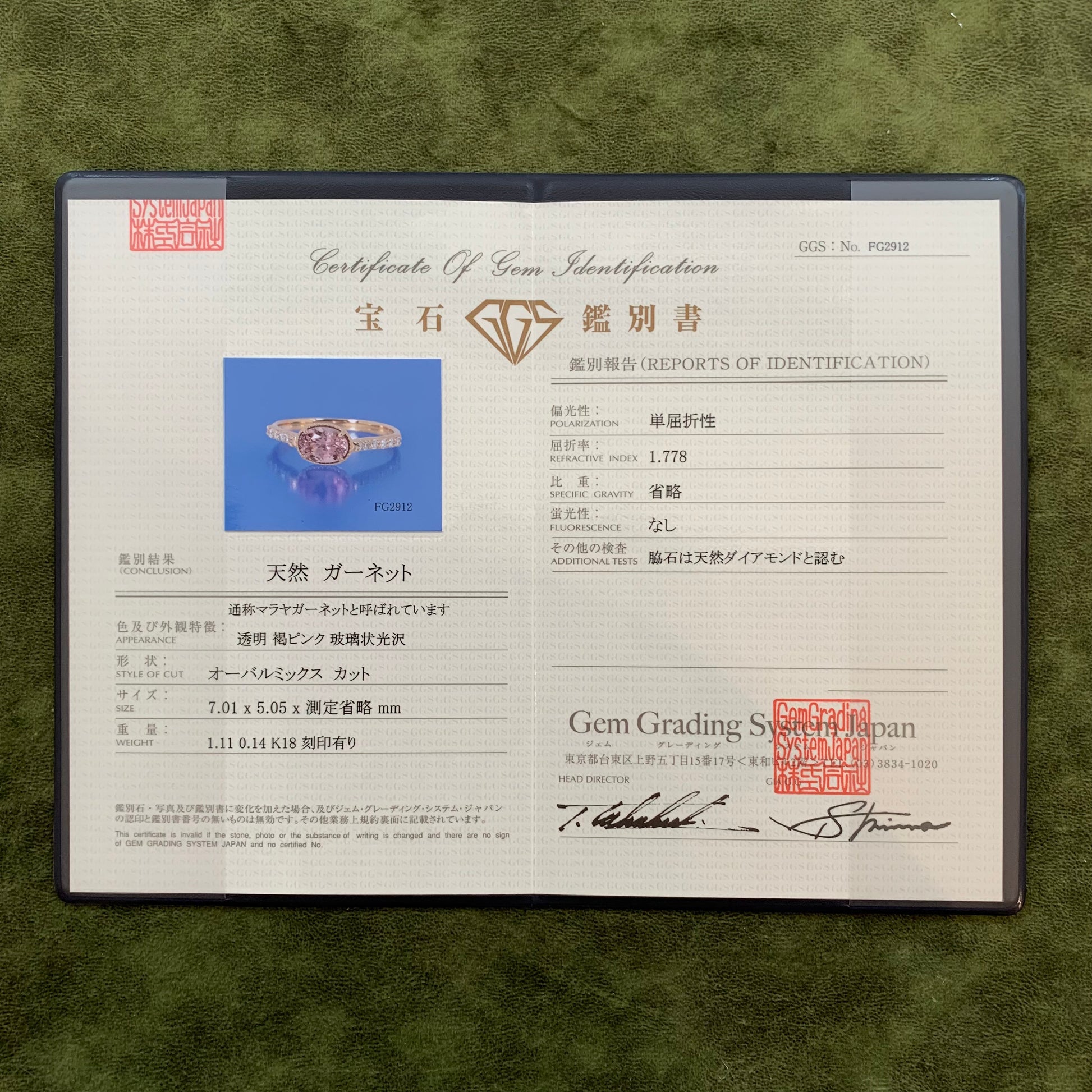 天然マラヤガーネット 1.11ct 天然ダイヤモンド リング
