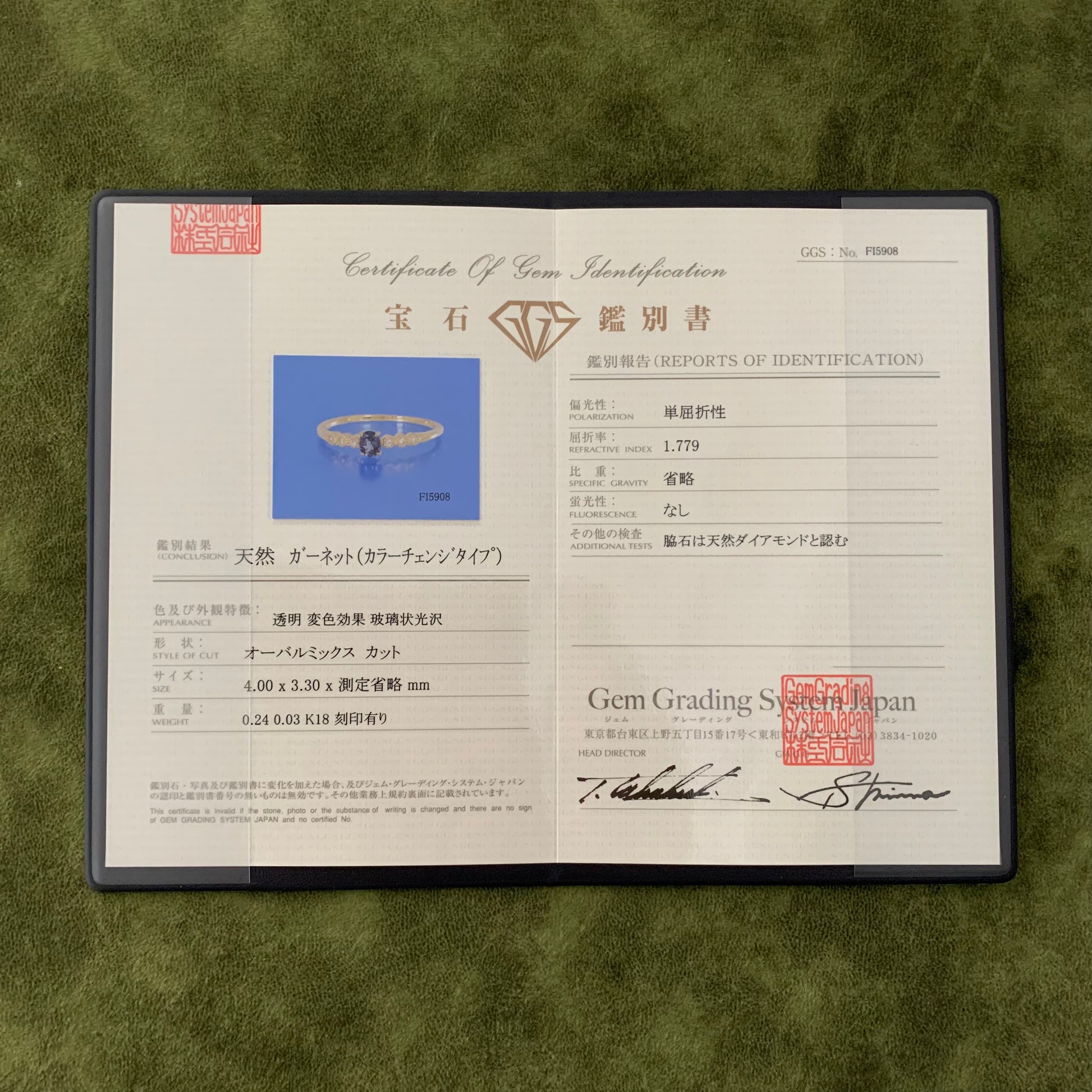 【ベキリーブルー】天然カラーチェンジガーネット 0.24ct 天然ダイヤモンド 18金リング