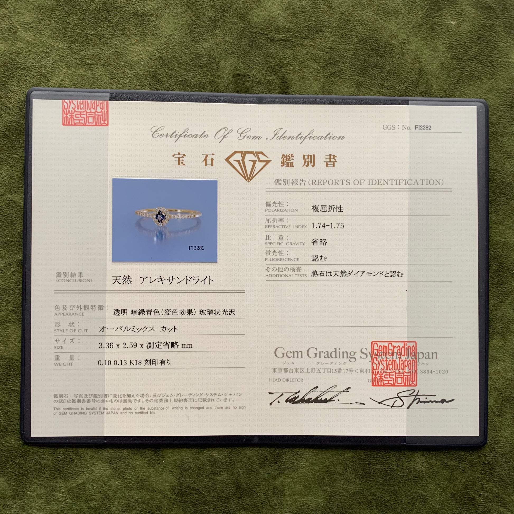 天然アレキサンドライト 0.10ct 天然ダイヤモンド 18金リング ②