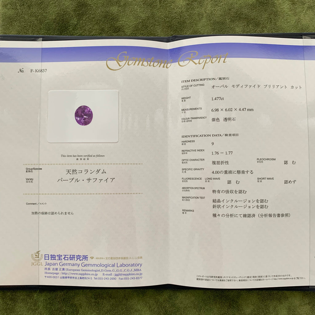 【非加熱】天然パープルサファイア 1.477ct 天然ダイヤモンド プラチナリング
