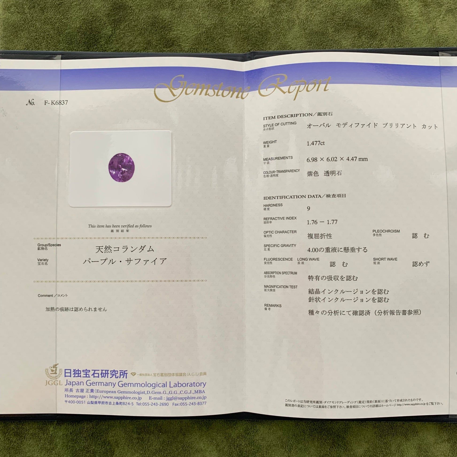 【非加熱】天然パープルサファイア 1.477ct 天然ダイヤモンド プラチナリング