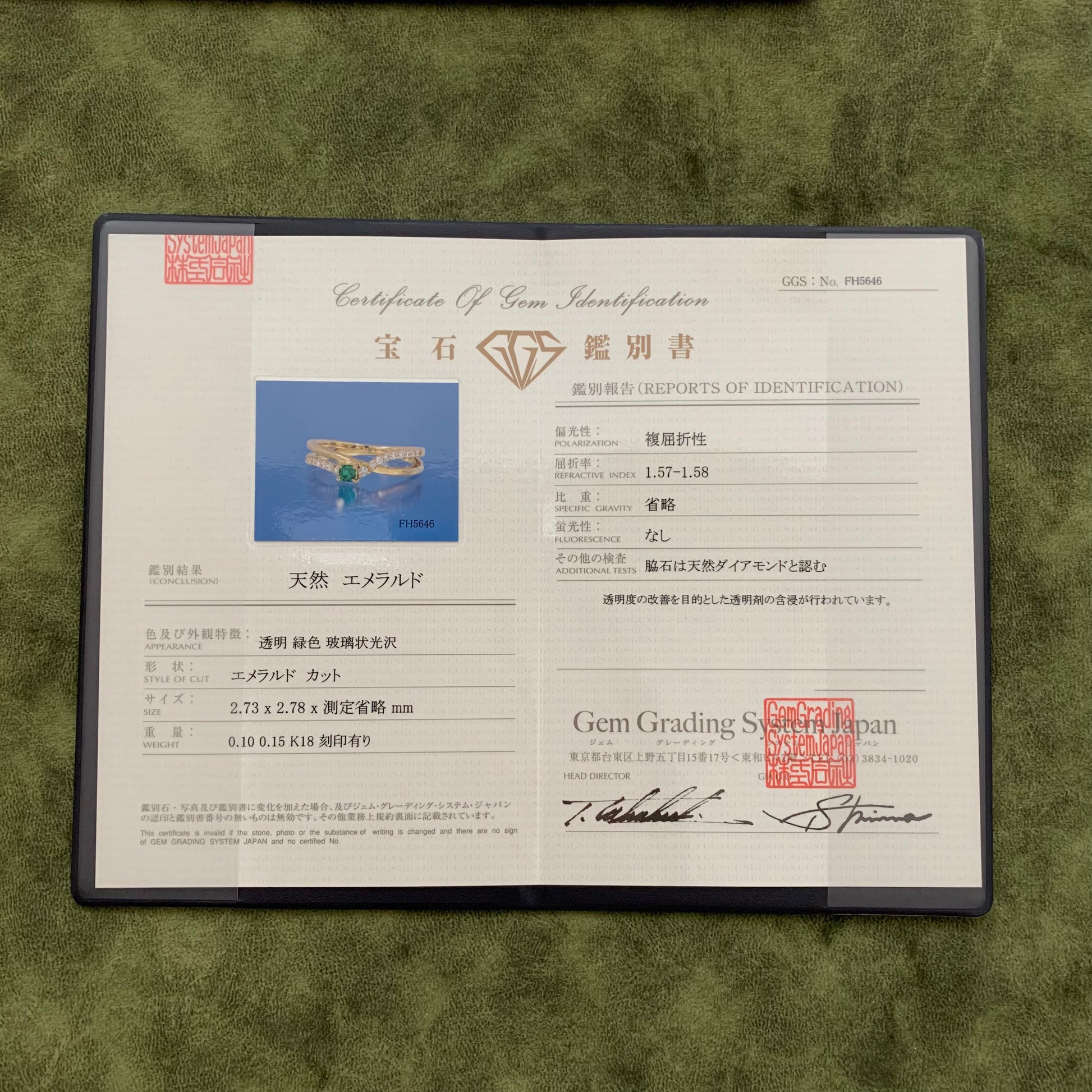 【コロンビア産】天然エメラルド 天然ダイヤモンド 18金リング