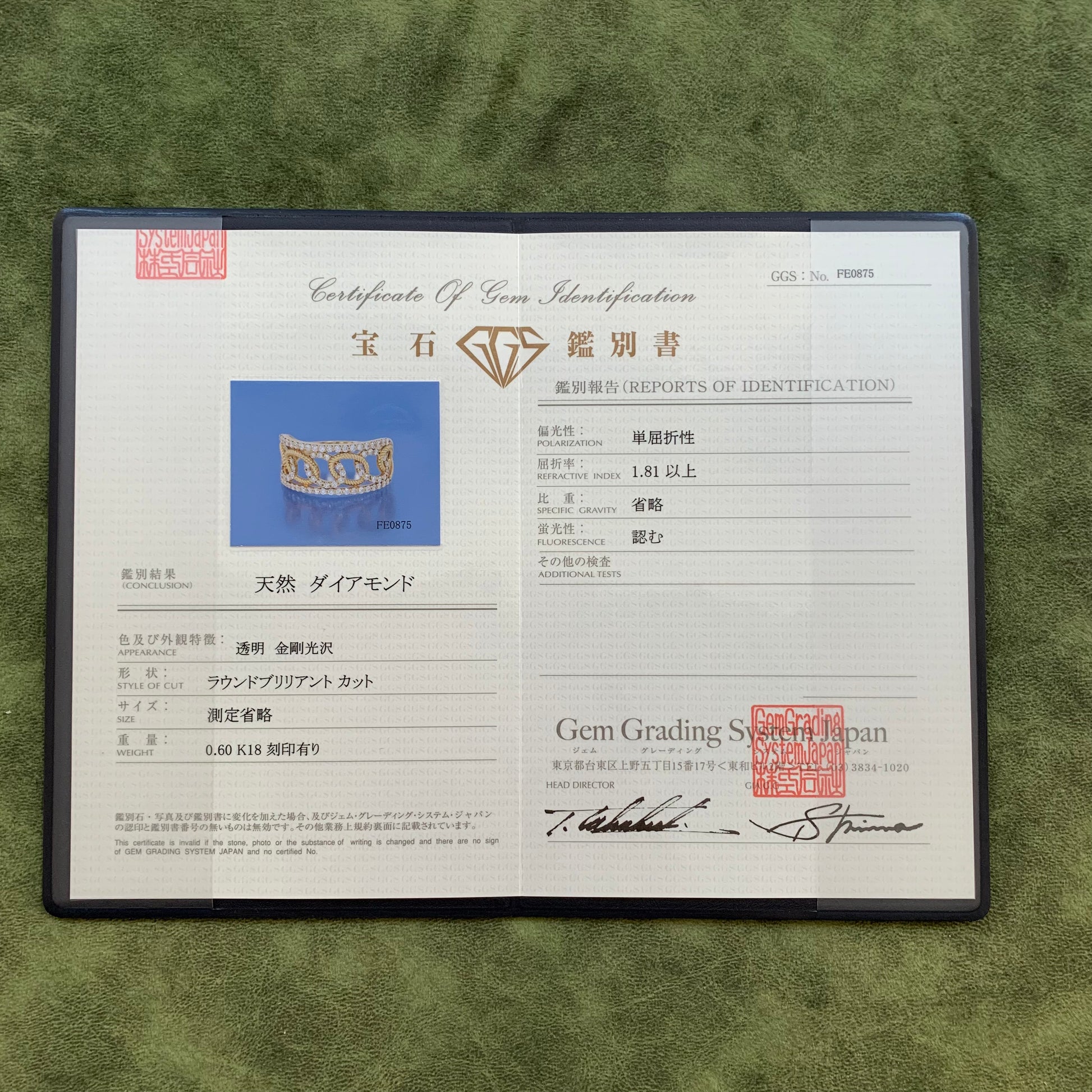 天然ダイヤモンド 18金リング