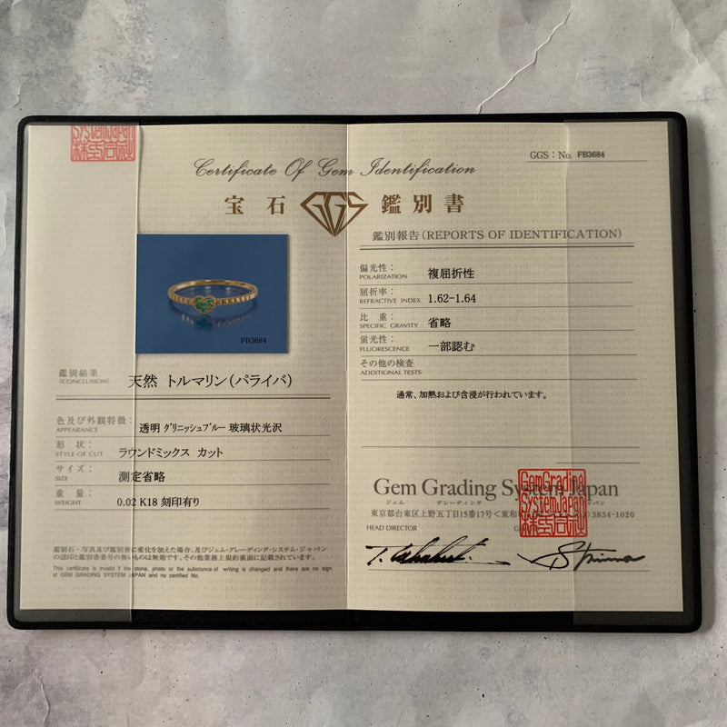 天然パライバトルマリン ハートモチーフ リング