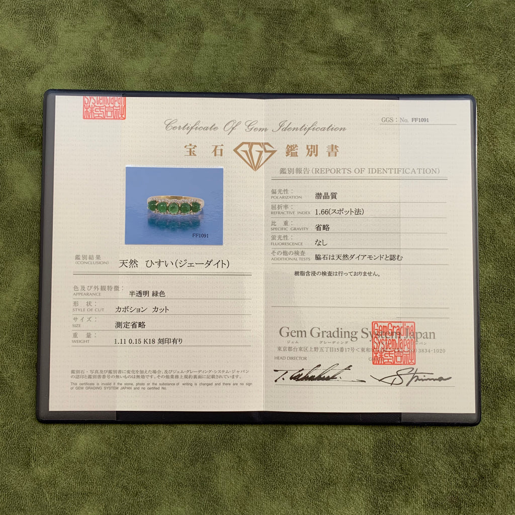 天然翡翠 天然ダイヤモンド カボションカット 18金リング ①