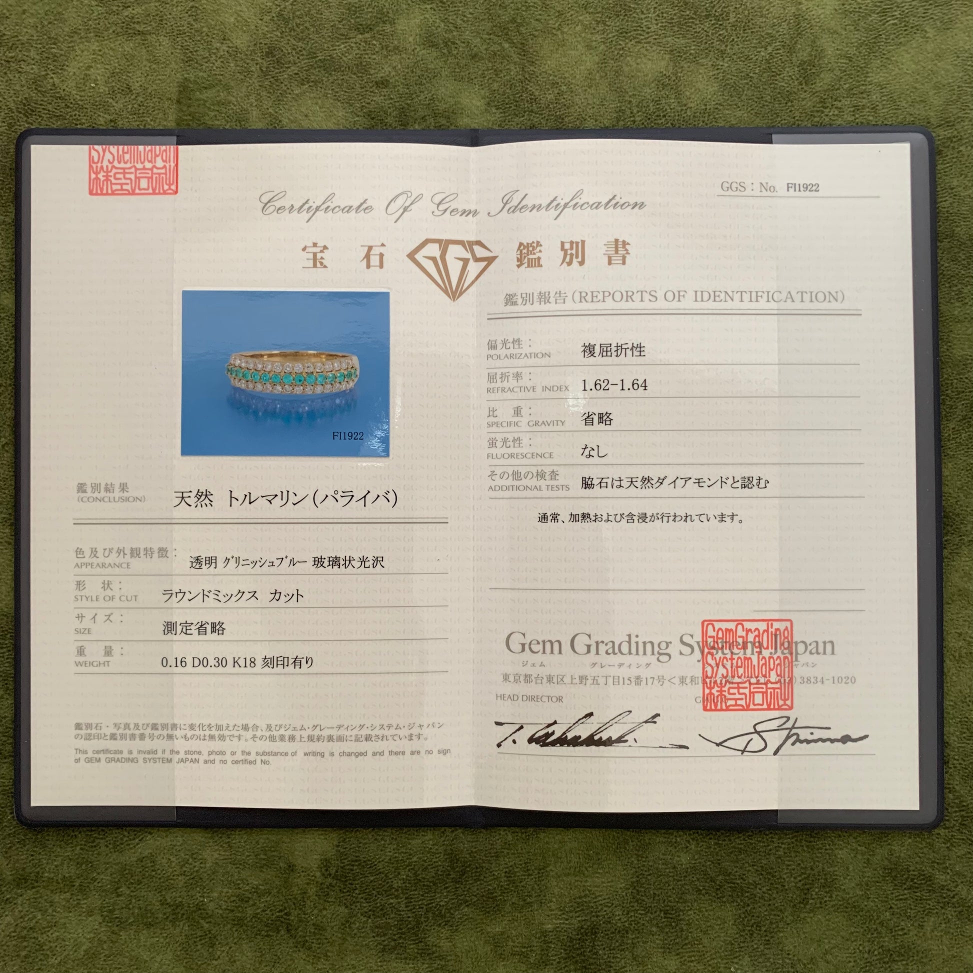 天然パライバトルマリン 天然ダイヤモンド 18金リング ②