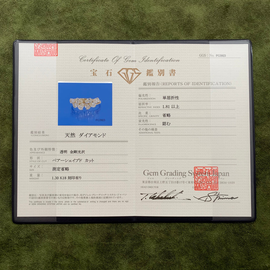 天然ダイヤモンド 1.30ct ペアシェイプ 18金リング