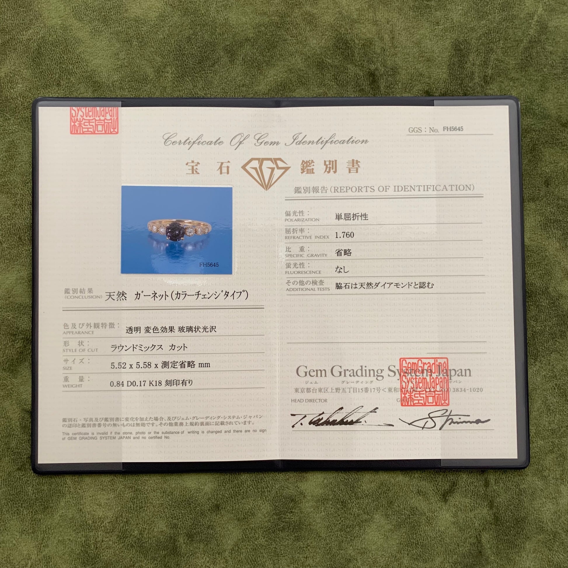 天然カラーチェンジガーネット 天然ダイヤモンド リング