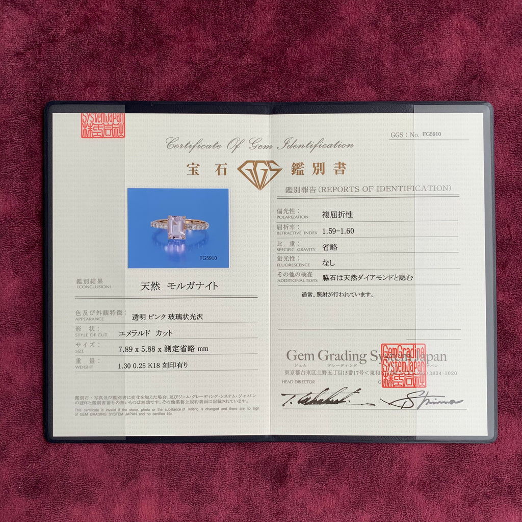 天然モルガナイト 1.30ct 天然ダイヤモンド リング