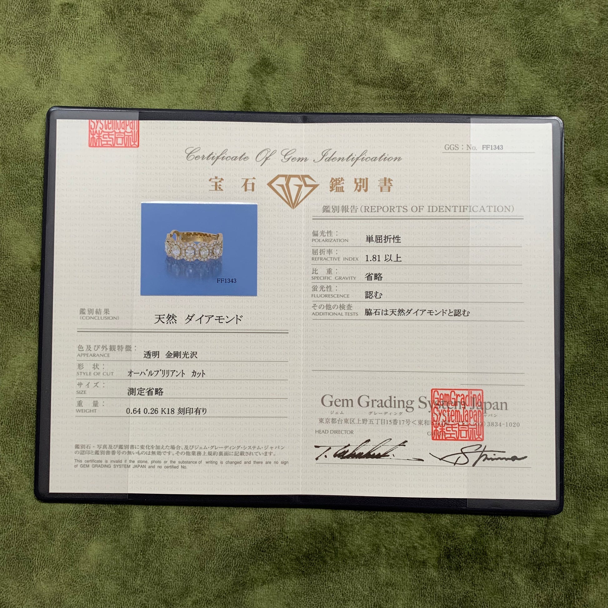 天然ダイヤモンド 5石 18金リング