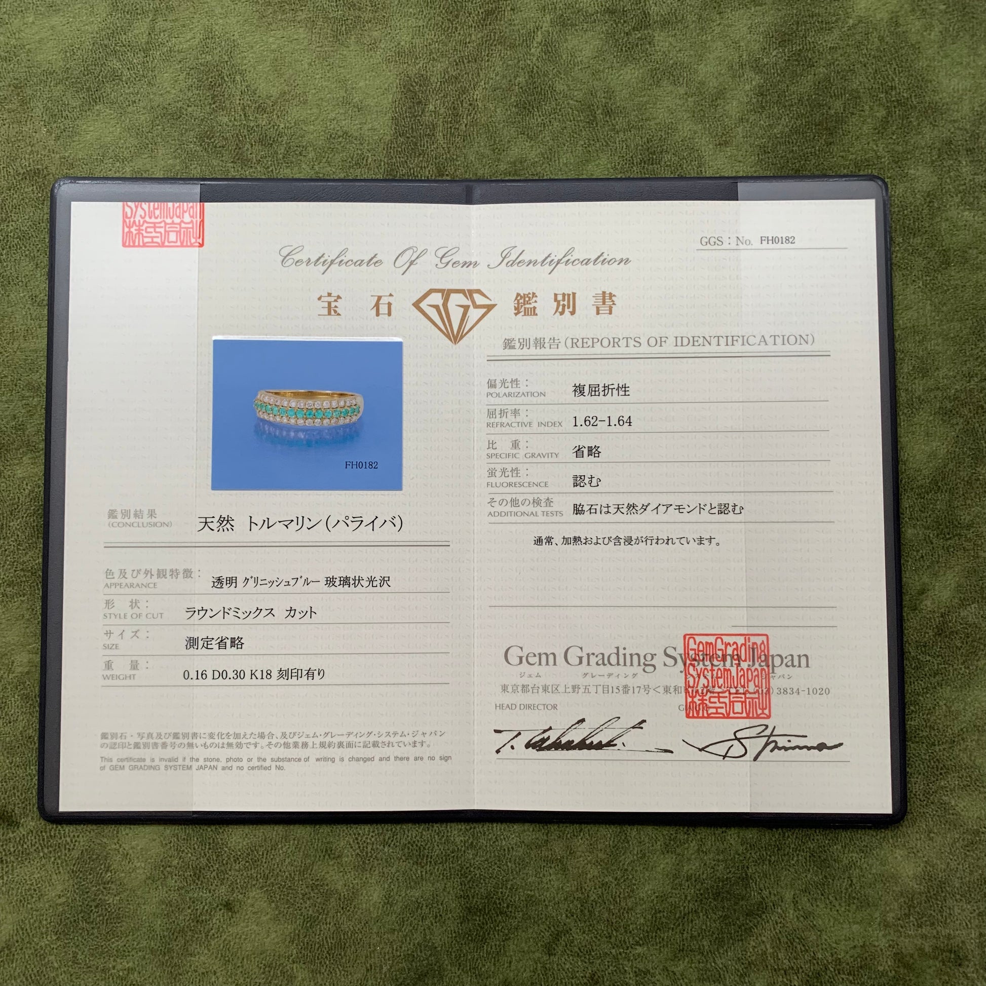 天然パライバトルマリン 天然ダイヤモンド 18金リング