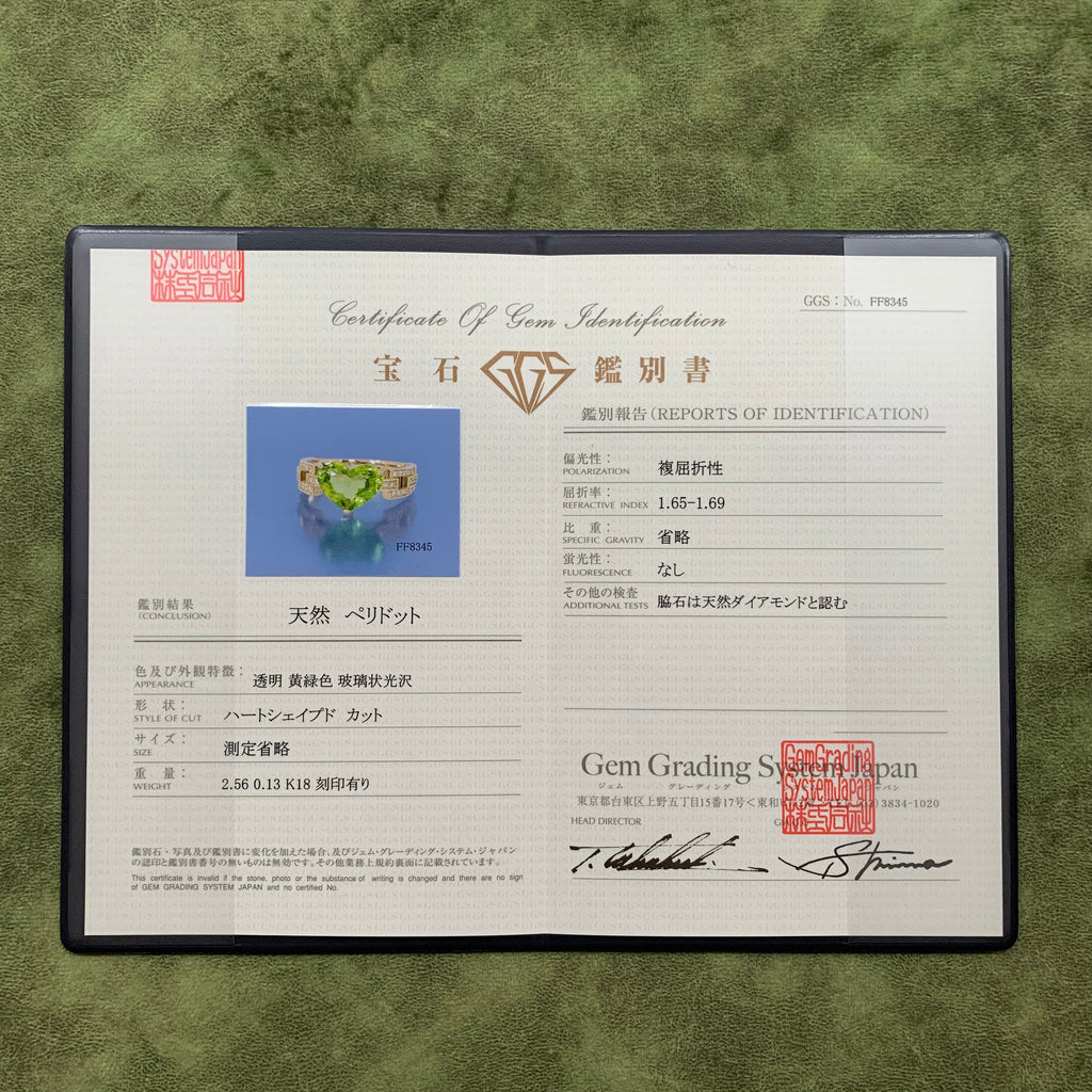 【パキスタン産】天然ペリドット 2.56ct天然ダイヤモンド 18金リング