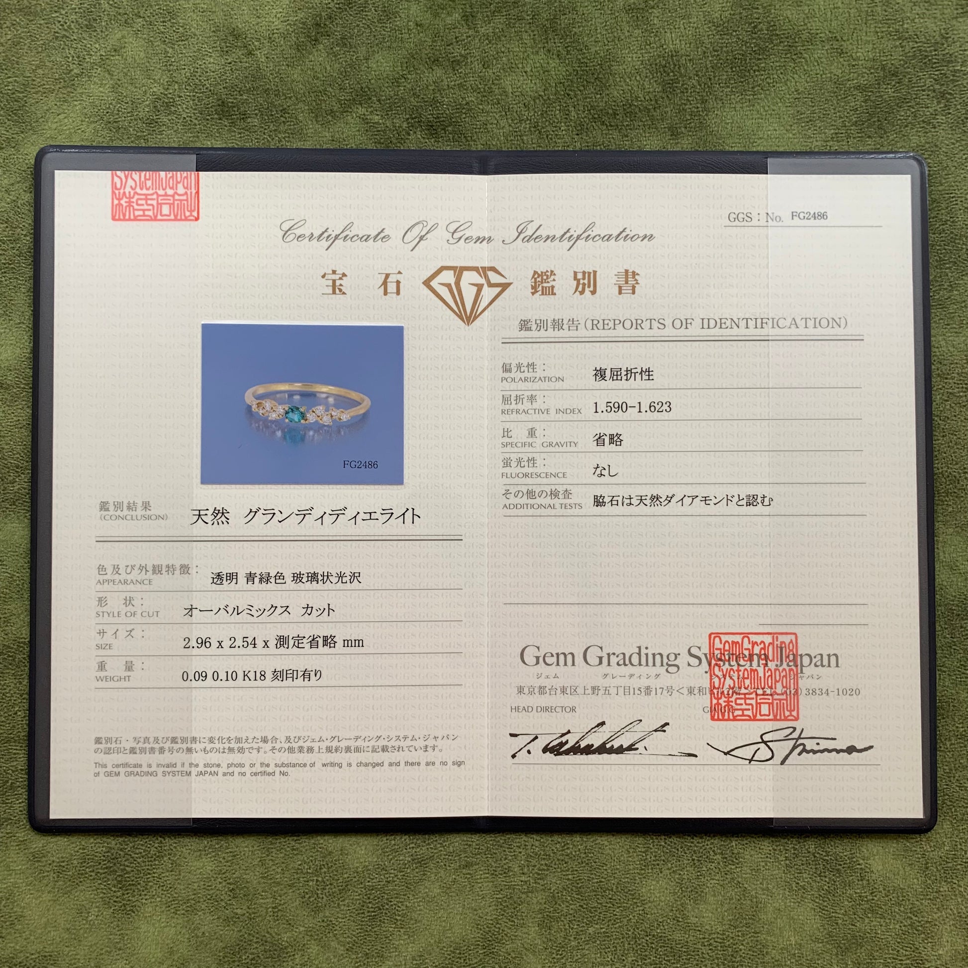 天然グランディディエライト天然ダイヤモンド 18金リング