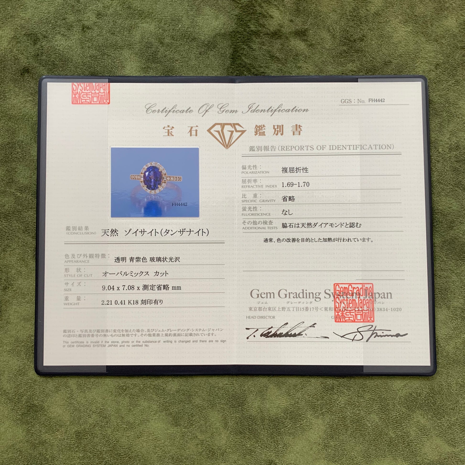 天然タンザナイト 2.21ct 天然ダイヤモンド 18金PG リング