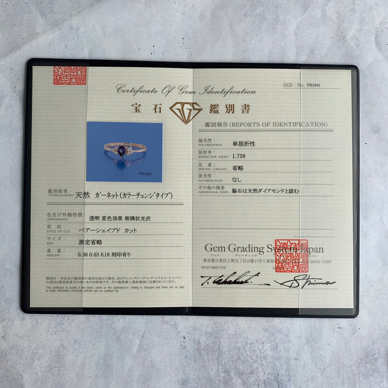 【アレキタイプ】天然カラーチェンジガーネット 天然ダイヤモンド リング