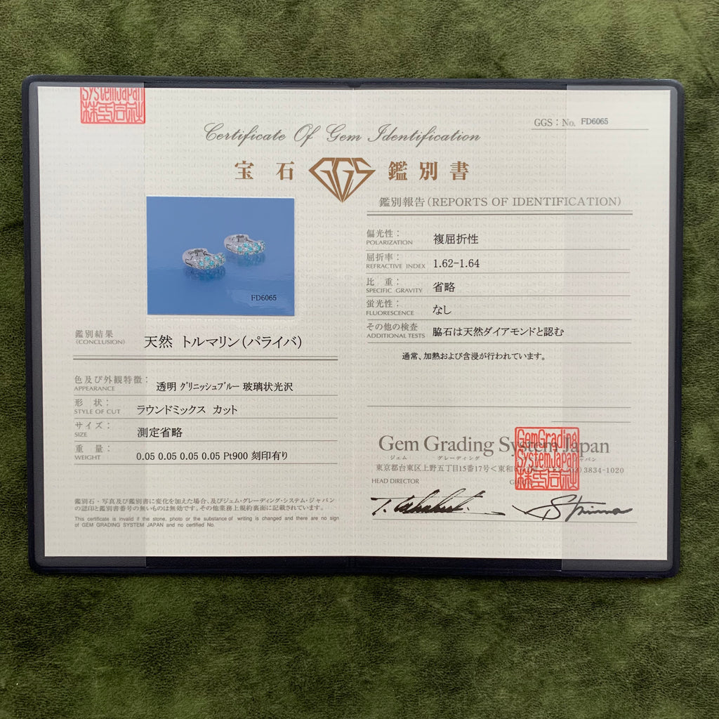天然パライバトルマリン パヴェ 天然ダイヤモンド プラチナピアス